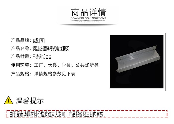 鋼制熱鍍鋅槽式電纜橋架